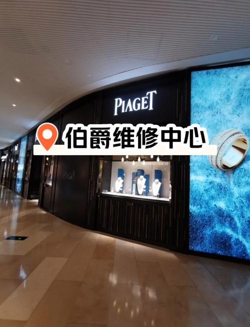 伯爵手表維修售后點(diǎn)，伯爵手表維修保養(yǎng)店